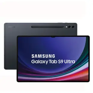 【拆封新品】Samsung Galaxy Tab S9 Ultra 14.6吋 5G (12GB/512GB)鍵盤套裝組