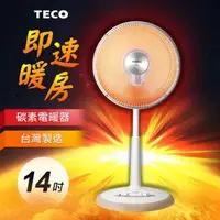 在飛比找PChome24h購物優惠-【TECO東元】14吋碳素電暖器 YN1406AB