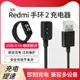 適用Redmi手環2充電器電磁吸式底座小米智能運動紅米手環2代觸點快充線替換配件專用安全沖電源數據線USB接口