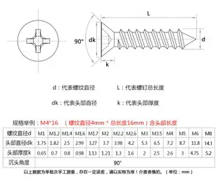 不銹鋼平頭螺絲304十字沉頭自攻螺絲M3M4M5加長螺絲自攻木螺絲釘