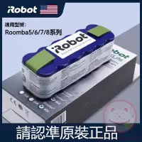 在飛比找蝦皮購物優惠-【台灣優選】適配iRobot roomba 529/620/