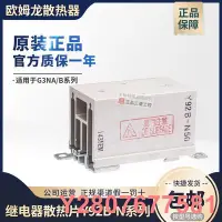 在飛比找Yahoo!奇摩拍賣優惠-原裝正品OMRON歐姆龍固態繼電器散熱片Y92B-N50-N