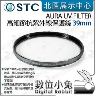 數位小兔【 STC AURA UV FILTER 高細節抗紫外線保護鏡 39 43 46 49 52mm 】0.8mm 高透光 UV鏡 雙面防污