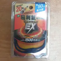 在飛比找蝦皮購物優惠-全新正版 易利氣磁力項圈EX 1500高斯 50CM 黑色/