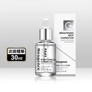 【Neogence 霓淨思】極透光亮白淡斑精華 30ml