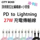 27W Lightning 發光充電線 PD快充線 傳輸線 TypeC iPhone 14/13/12/11 PRO MAX iPad mini 充電線