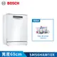 【BOSCH 博世】13人份 獨立式洗碗機(含基本安裝) SMS6HAW10X