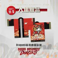 在飛比找蝦皮購物優惠-2023 台灣大賽G2 味全龍 猛哥應援法批