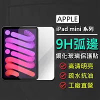 在飛比找蝦皮購物優惠-現貨 Apple iPad mini 6 2021/5 20