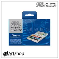 在飛比找蝦皮購物優惠-【Artshop美術用品】英國 Winsor&Newton 