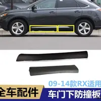 在飛比找蝦皮商城精選優惠-LEXUS RX350原廠改裝適用於雷克薩斯RX270RX3