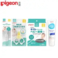 在飛比找momo購物網優惠-【Pigeon 貝親】嬰兒護膚霜50g+指甲剪+衛生夾+橄欖