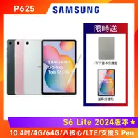 在飛比找ETMall東森購物網優惠-(5好禮) Samsung 三星 Galaxy Tab S6