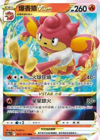 在飛比找有閑購物優惠-【CardMaster】寶可夢紙牌 PTCG 天地萬物 爆香