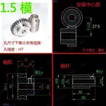 ☁️中心距27.5減速比20碳鋼45#渦輪蝸桿1.5模蝸輪蝸桿1.5M升降機立式☁️一佳優品