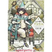 在飛比找蝦皮購物優惠-原裝正品深圖日文とんがり帽子のアトリエ２  尖帽子的魔法工房