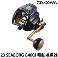 在飛比找蝦皮購物優惠-源豐釣具 🔥新品免運 DAIWA 23 SEABORG G4