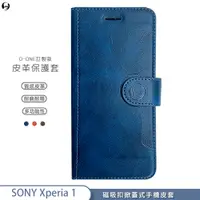 在飛比找蝦皮商城優惠-質感皮套 SONY Xperia1 X1 高質感皮革可立式 