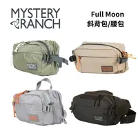 在飛比找樂天市場購物網優惠-【Mystery Ranch】Full Moon 側背包