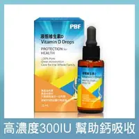 在飛比找森森購物網優惠-【寶齡富錦】維他命D高劑量滴劑 25ml