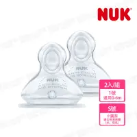 在飛比找momo購物網優惠-【NUK 官方直營】寬口徑矽膠奶嘴2入(1號初生型0m+)