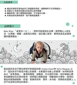 西班牙【台灣總代理】BabyBites鯊魚咬一口純棉嬰幼兒睡袋-小海星輕量版 (8.1折)