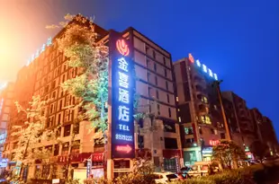 金喜酒店(成都雙流機場海濱城店)Jinxi Hotel(Shuangliu Airport Haibin City Store)