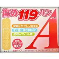 在飛比找DOKODEMO日本網路購物商城優惠-[DOKODEMO] 100張119麵包車急救粘合劑Riba