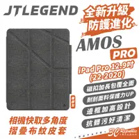 在飛比找蝦皮商城優惠-JTLEGEND AMOS Pro 折疊 皮套 保護套 平板