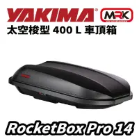 在飛比找蝦皮購物優惠-YAKIMA ROCKETBOX PRO 14 車頂架