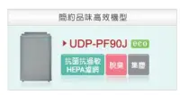 在飛比找Yahoo!奇摩拍賣優惠-請詢價【上位科技】日立日本原裝 空氣清淨機 UDP-PF90