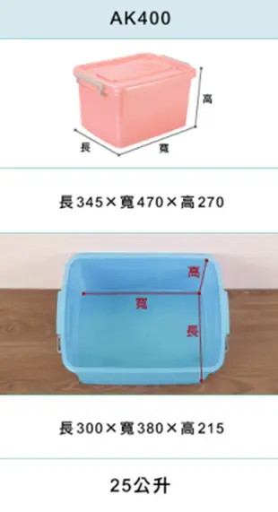 台灣製造 25L 銀采彩滑輪整理箱 收納箱 (6.7折)