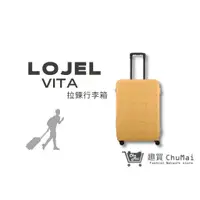 在飛比找蝦皮商城優惠-【LOJEL VITA】 PP10 VITA拉鍊行李箱 28