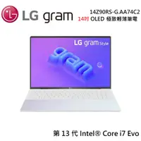 在飛比找PChome24h購物優惠-LG Gram 樂金 14吋 14Z90RS-G.AA74C