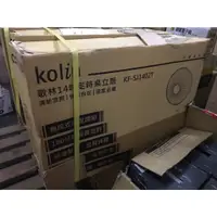 在飛比找蝦皮購物優惠-【社團福利品】Kolin歌林14吋機械式立扇/風扇