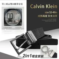 在飛比找Yahoo奇摩購物中心優惠-【Calvin Klein】美國進口CK男士精品雙扣腰帶套裝