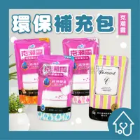 在飛比找iOPEN Mall優惠-克潮靈 花仙子 環保補充包【350g】除濕劑 除濕桶 除溼劑