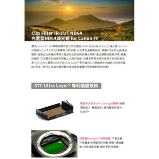 【eYe攝影】STC IR-CUT ND64 Clip Filter 內置型零色偏 ND64減光鏡 CANON 全幅機