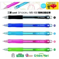 在飛比找蝦皮購物優惠-UNI三菱 M5-100 SHALAKU 寫樂自動鉛筆