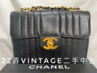 在飛比找Yahoo!奇摩拍賣優惠-現貨在台」22弄 Chanel vintage 老香 古董 