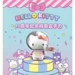 三麗鷗 HELLO KITTY 職業時裝派對系列 正版 盲盒 盒玩 現貨 扭蛋盲線中