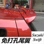 SUZUKI SWIFT 鈴木 改裝 配件 尾翼 原廠款尾翼 定風翼 ABS尾翼 免打孔尾翼 金屬烤漆尾翼