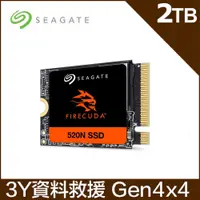 在飛比找PChome24h購物優惠-Seagate【FireCuda 520N】2TB Gen4