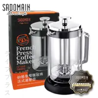 在飛比找博客來優惠-【SADOMAIN】仙德曼雙層玻璃法式濾壓壺-1000ml-