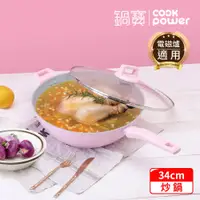 在飛比找e-Payless百利市購物中心優惠-【CookPower 鍋寶】Crete系列極美不沾鍋炒鍋34