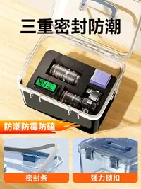 在飛比找松果購物優惠-相機防潮箱單反乾燥箱鏡頭收納盒微單專用電子吸溼卡專業防塵除溼