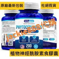 在飛比找蝦皮購物優惠-現貨【全館最低 】Phytoceramides植物神經酰胺（