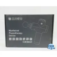 在飛比找蝦皮購物優惠-[現貨] 三井武田 C-M1002-01 筋膜震動按摩槍 *