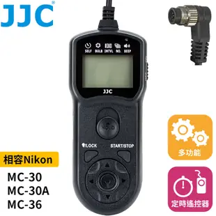 JJC尼康Nikon副廠定時快門線遙控器TM-B(相容原廠MC-30 MC-30A MC-36)