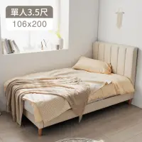 在飛比找momo購物網優惠-【完美主義】里昂貓抓實木單人3.5尺床組-含床頭片(單人3.